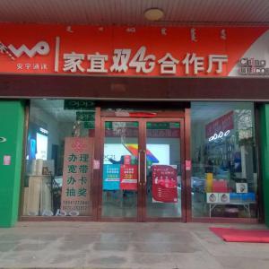 青山區(qū)安宇通訊產(chǎn)品經(jīng)銷部