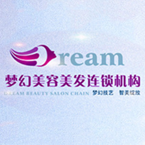 夢幻美容美發(fā)連鎖機(jī)構(gòu)財校店