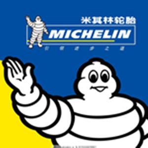 米其林輪胎（呼得木林一嘉店）