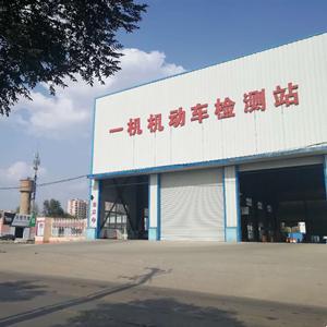 包頭市一機鑫泰機動車檢測站
