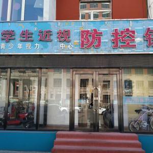 學生近視防控眼鏡店（青年路三十五中店）