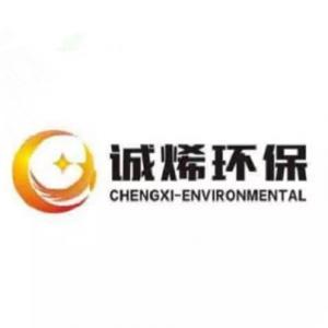 包頭市誠(chéng)烯環(huán)保設(shè)備有限公司