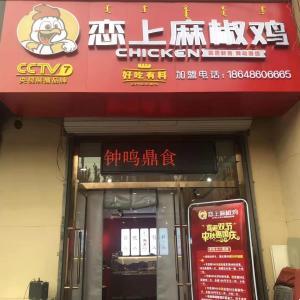 內(nèi)蒙古鐘鳴鼎食文化傳媒有限公司