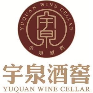 五糧液專(zhuān)賣(mài)店/宇泉酒窖