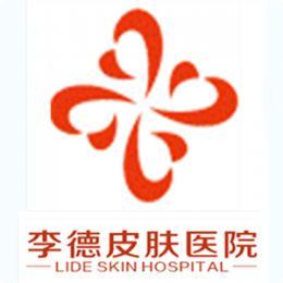 包頭李德皮膚病醫(yī)院提供免費送藥上門服務