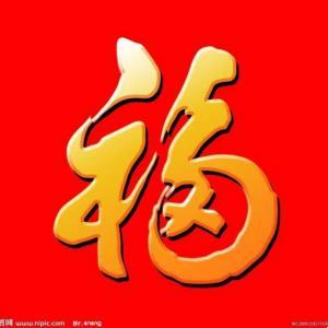 王福燒烤