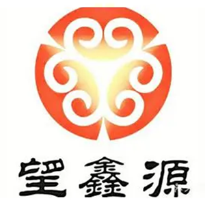 望鑫源烤牛肉店