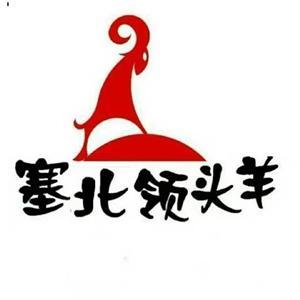 塞北領(lǐng)頭羊