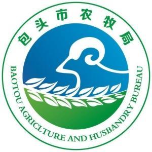 包頭市農(nóng)牧局