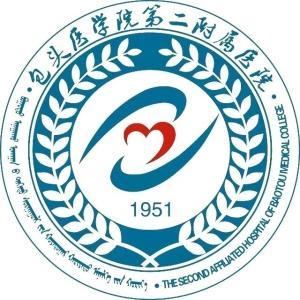 內(nèi)蒙古科技大學(xué)包頭醫(yī)學(xué)院第二附屬醫(yī)院