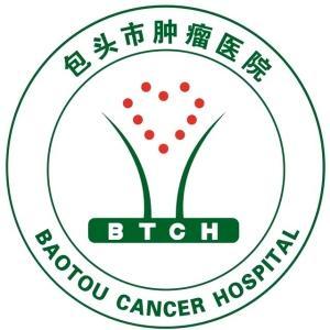 包頭市腫瘤醫(yī)院