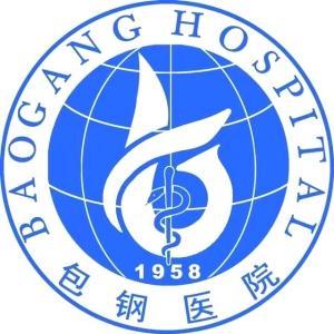 內蒙古包鋼醫(yī)院