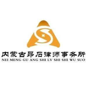 昂石律師事務(wù)所