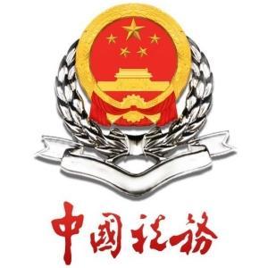 昆區(qū)地方稅務(wù)局