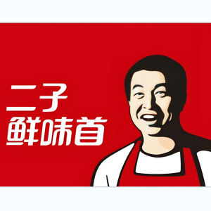 二子鮮味首(南排道店)