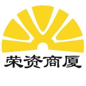 榮資大酒店(包頭萬達(dá)廣場店)