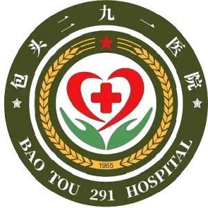 包頭二九一醫(yī)院